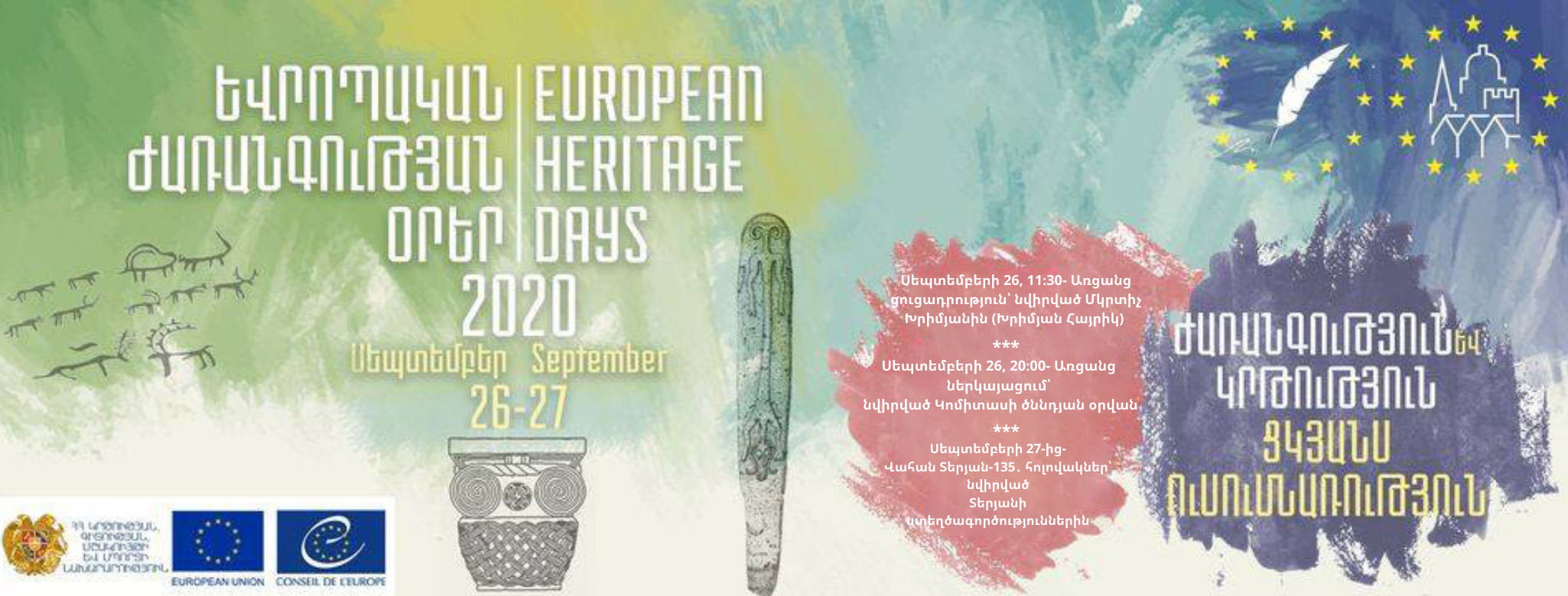 Խրիմյան Հայրիկ-200