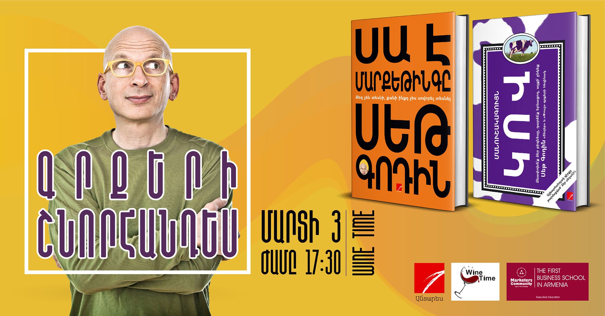 Գործարարի օրը կներկայացվեն Սեթ Գոդինի գրքերը