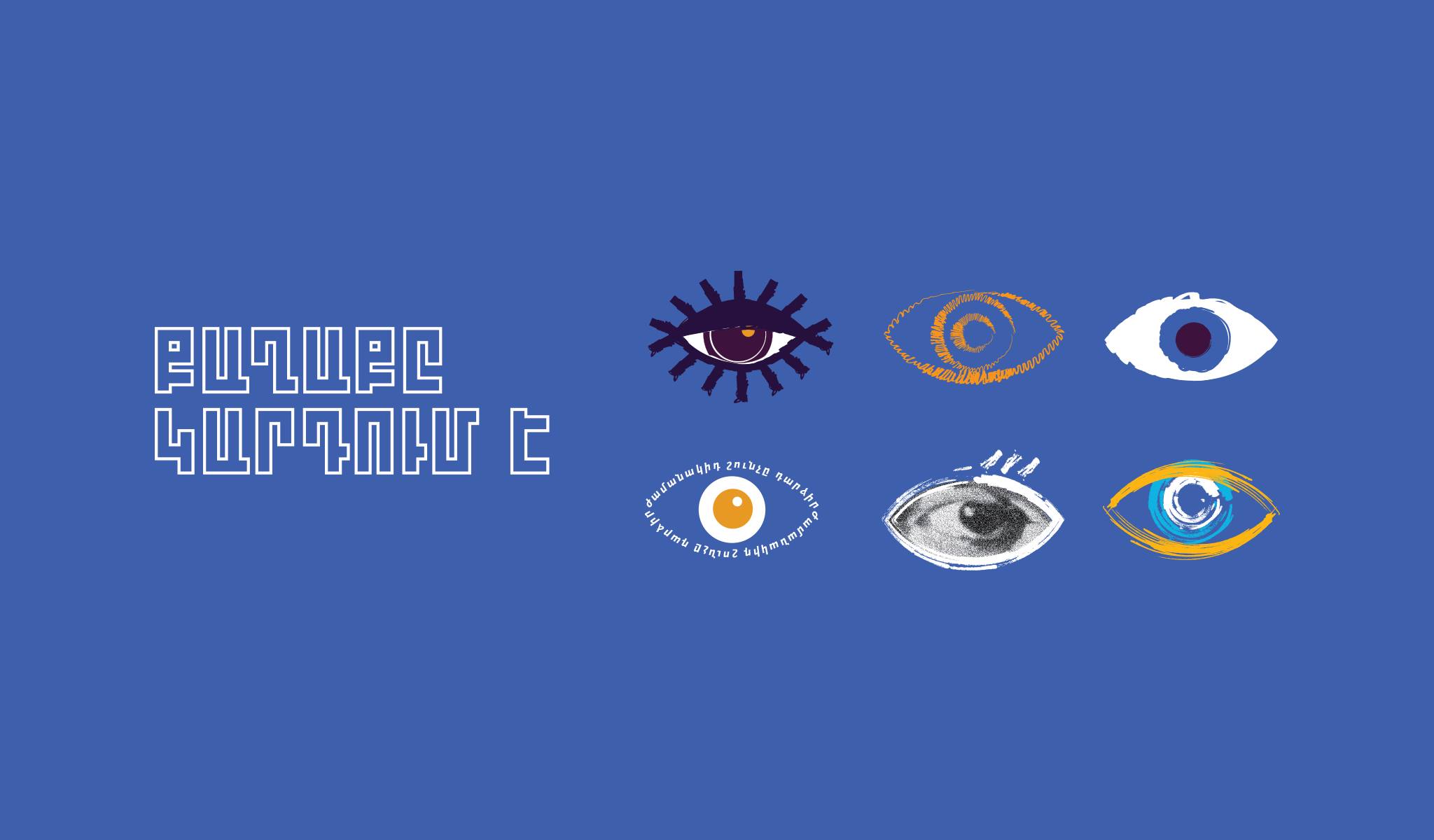 Գրքի երևանյան փառատոն 2021 (ծրագիր)