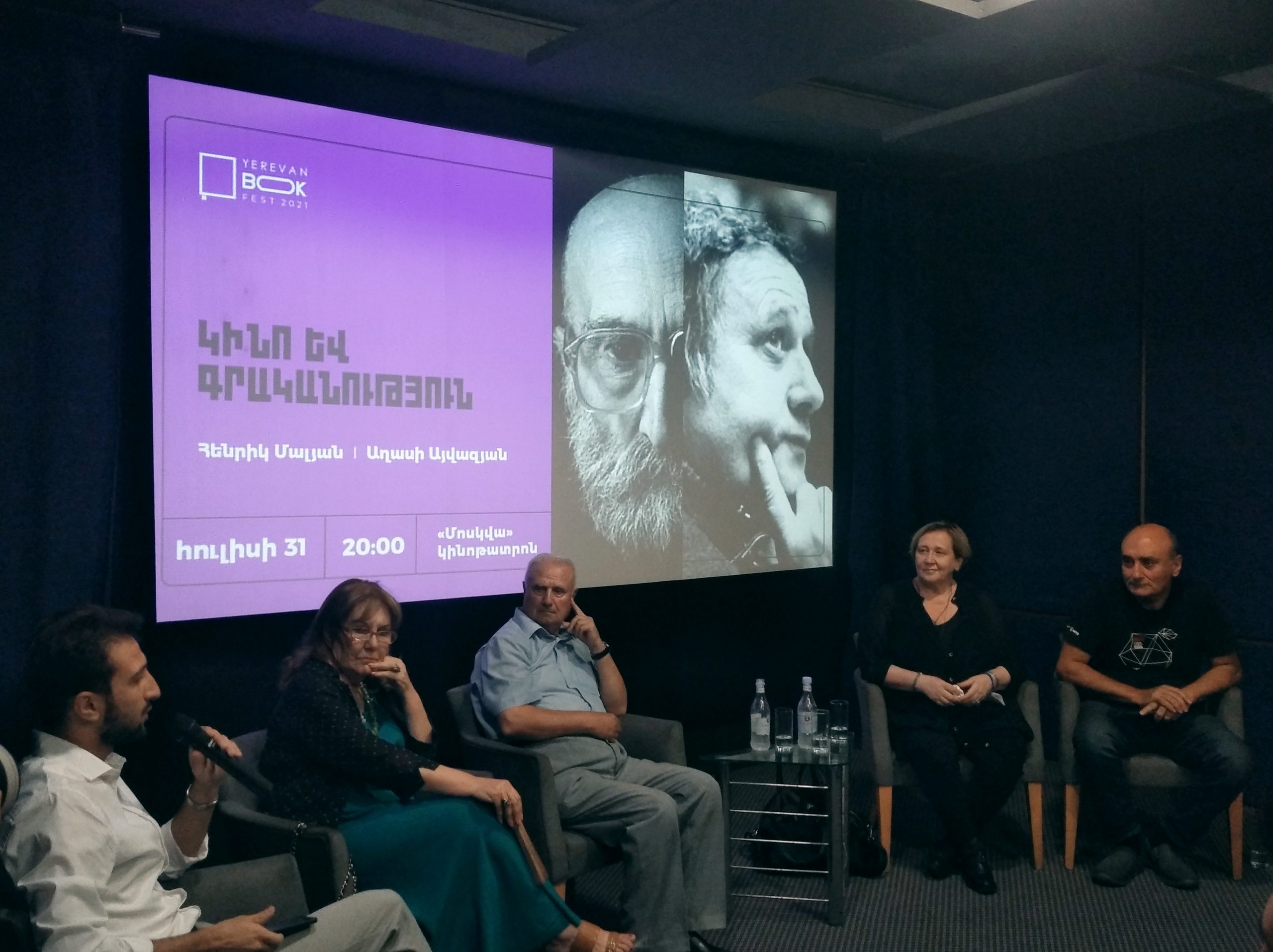 Երկու ֆենոմեն․ Մալյան- Այվազյան