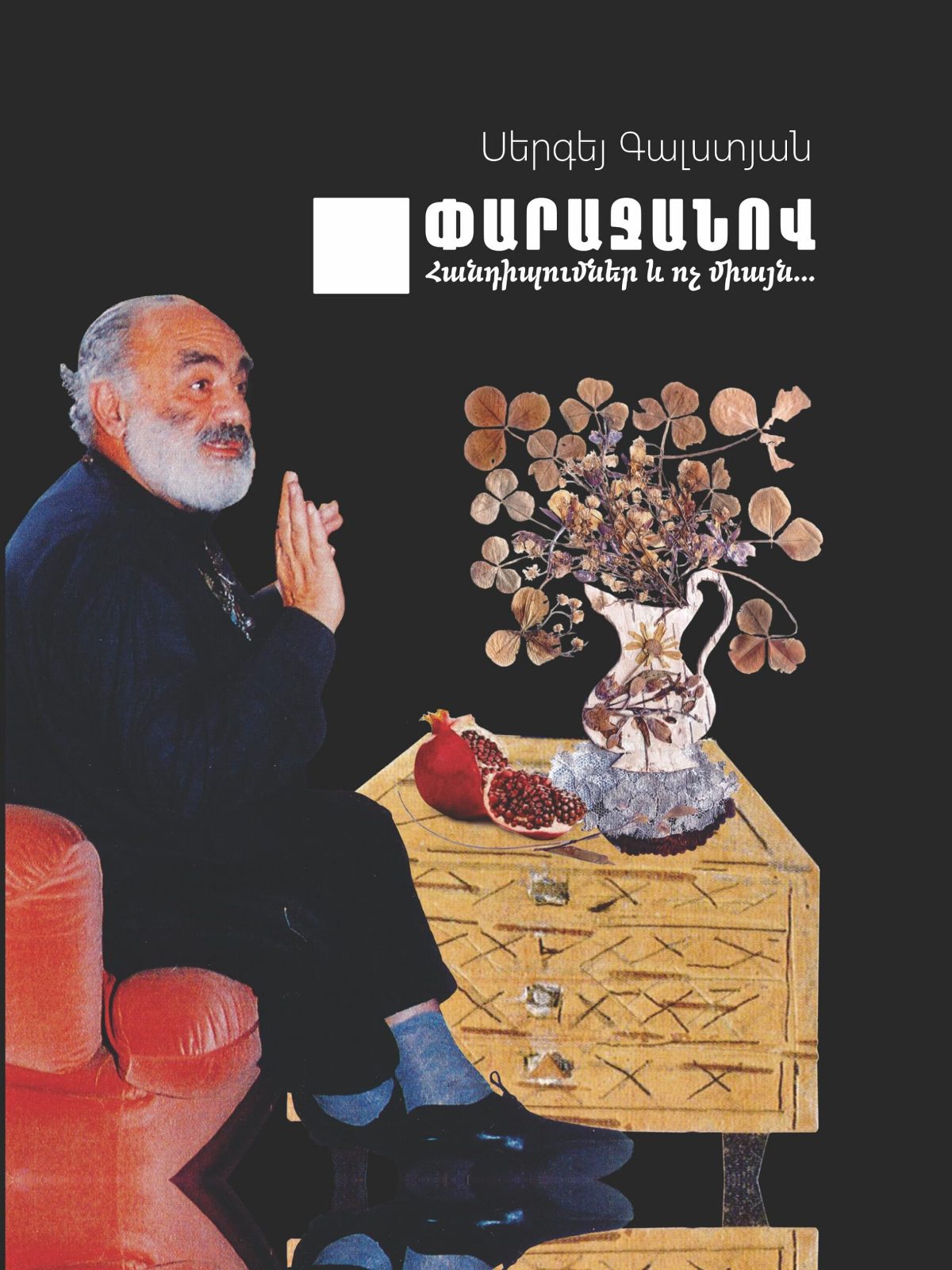 Հայաստանը՝ ԱՊՀ երկրների «Գրքարվեստ» ամենամյա մրցույթում