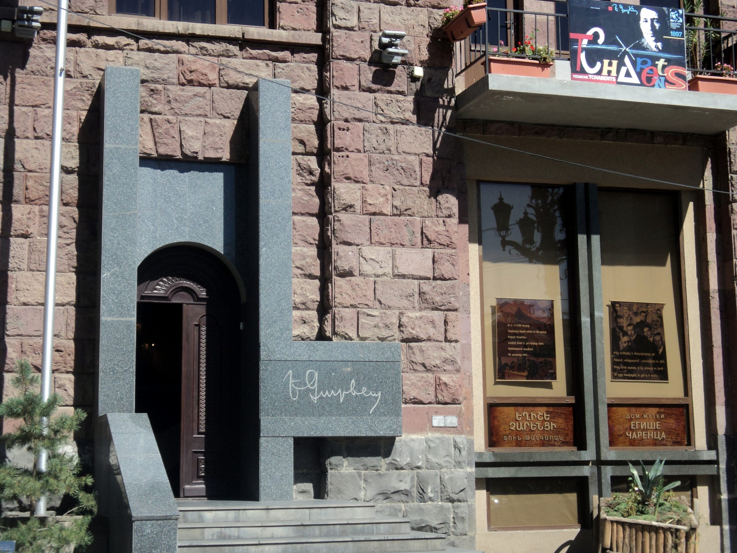 Չարենցի ձեռագրերի վերադարձը