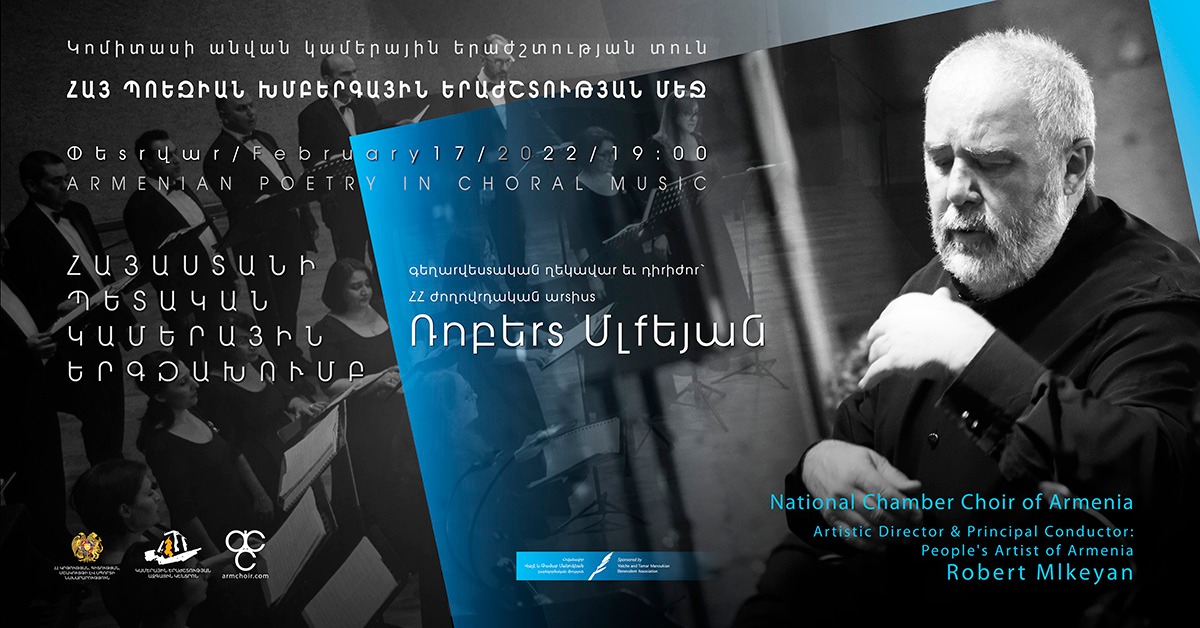 Հայ պոեզիան՝ խմբերգային երաժշտության մեջ