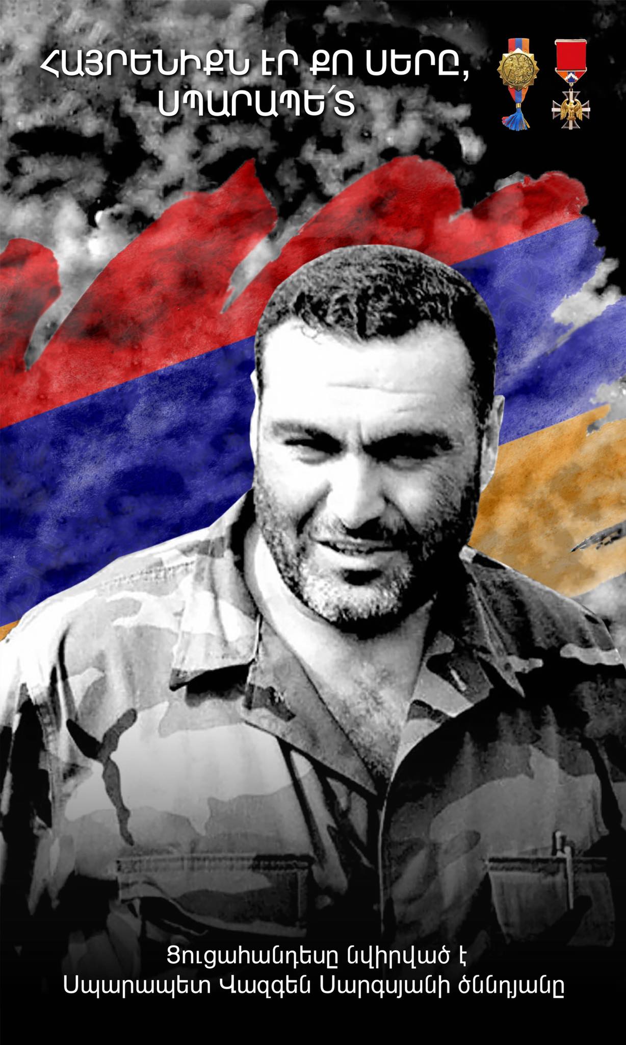 «Հայրենիքն էր քո սերը, Սպարապե՛տ»