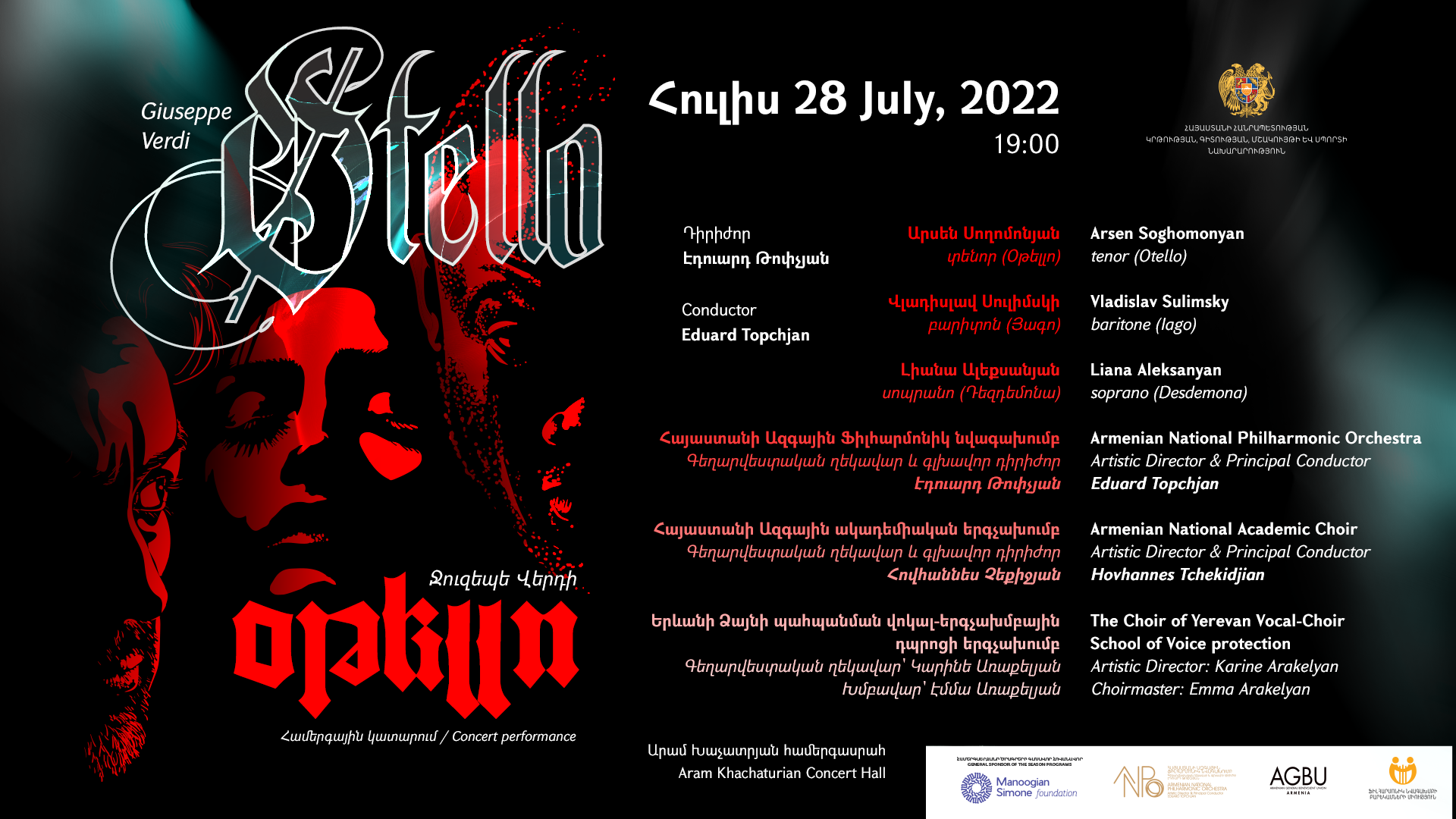 Վերդիի ‹‹Օթելլո››-ն և նրա արձագանքները