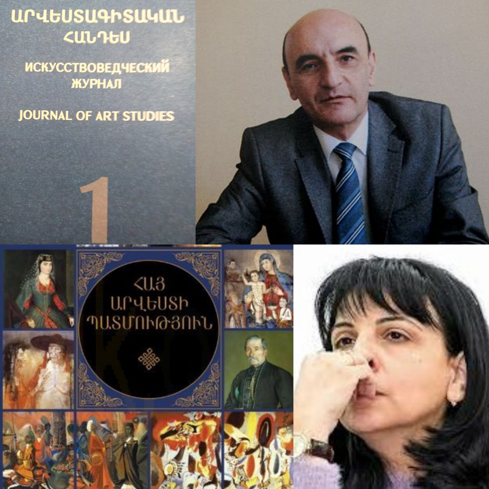 Արարատ Աղասեան․ «Արուեստագիտութեան հանդէս» եւ մասամբ նորին