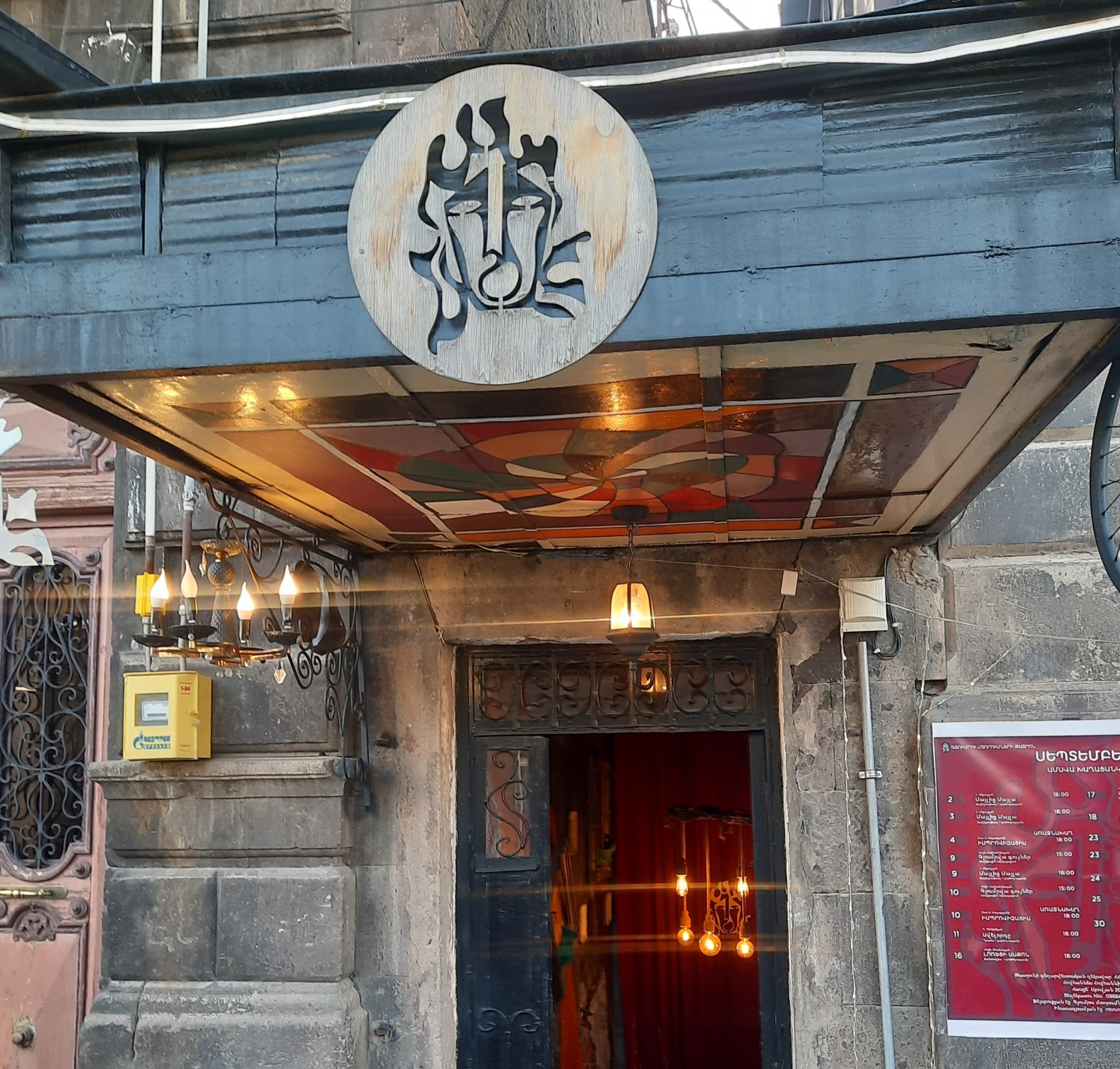 Գյումրու մտորումների թատրոնը