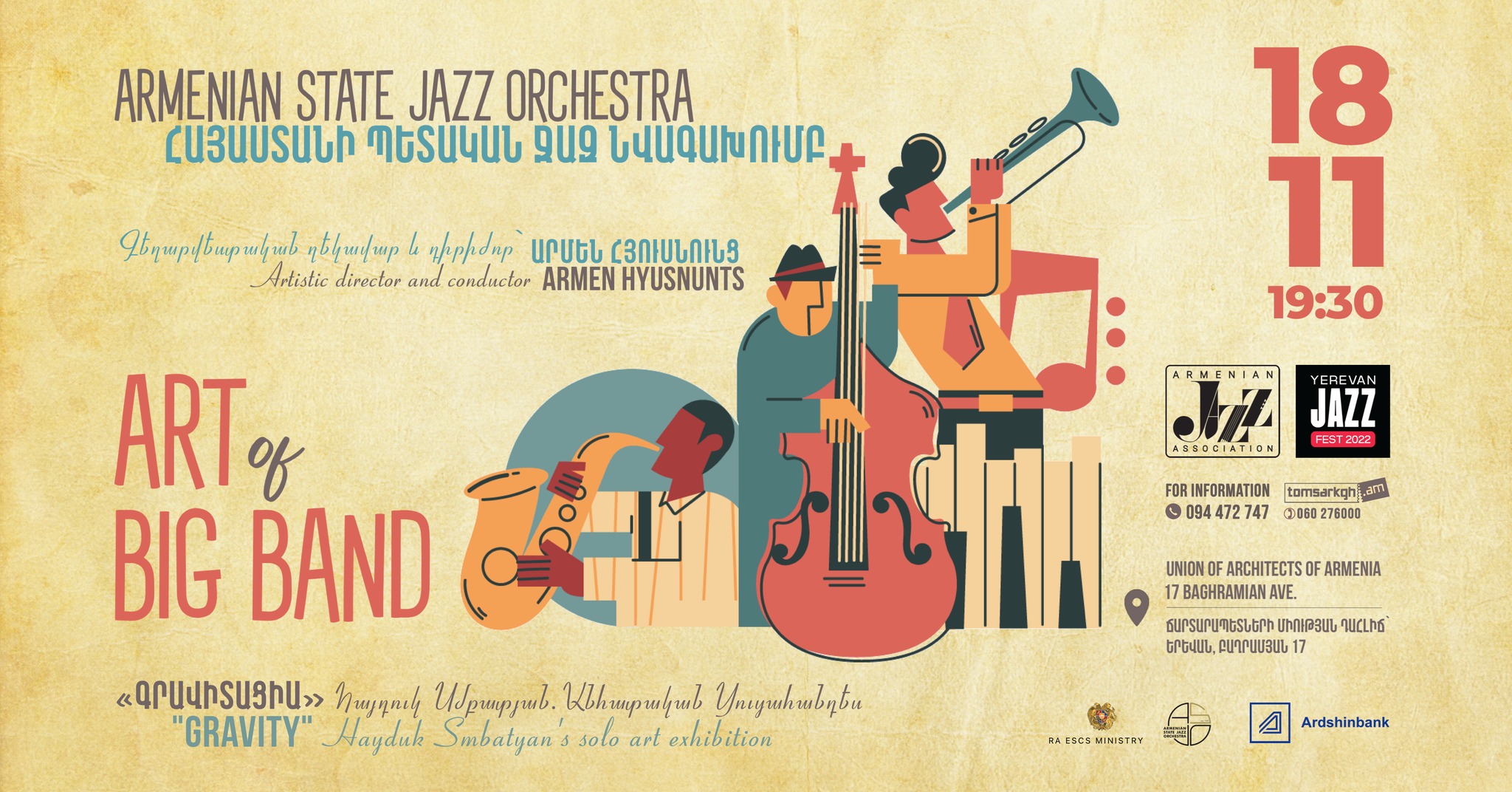 «ART OF BIG BAND»․ ներկայացնում է Հայաստանի պետական ջազ նվագախումբը