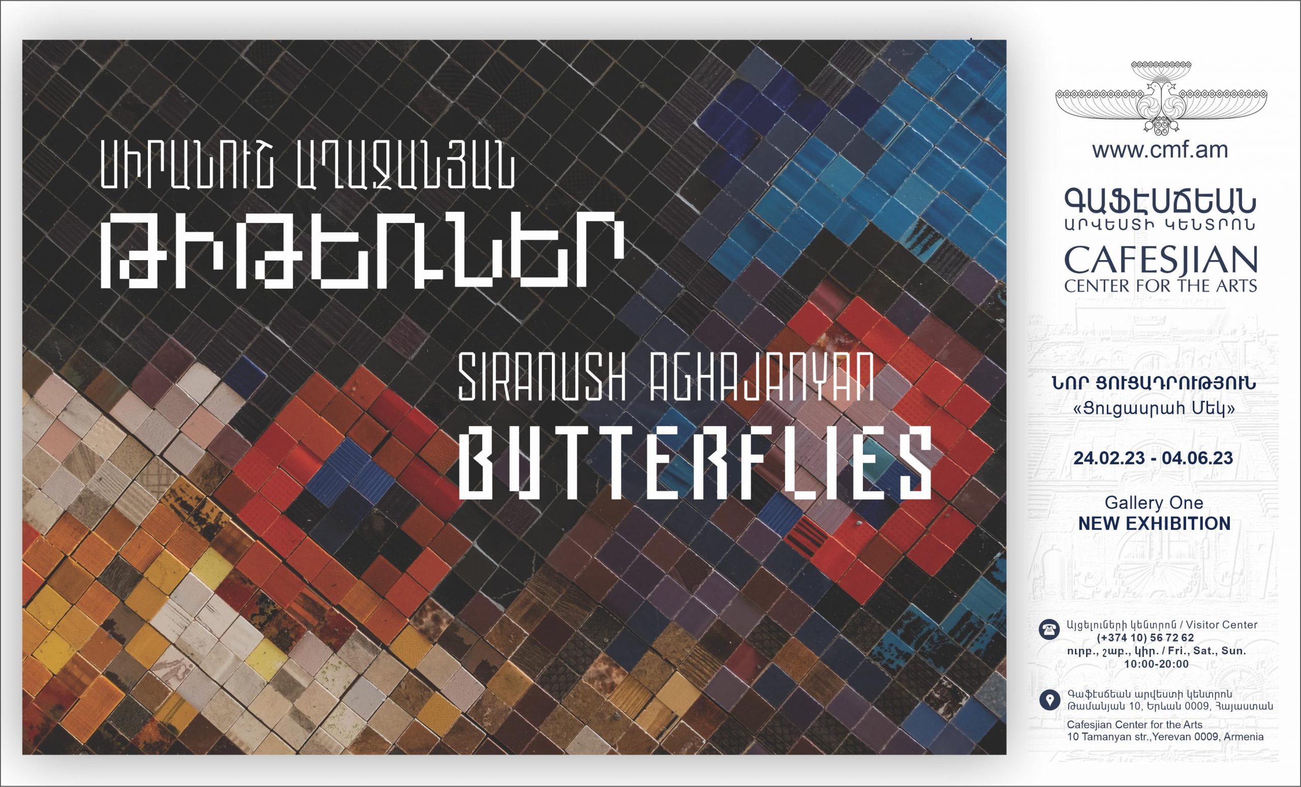 Ամենահին արվեստային տեխնիկան և սթրիթ արթը