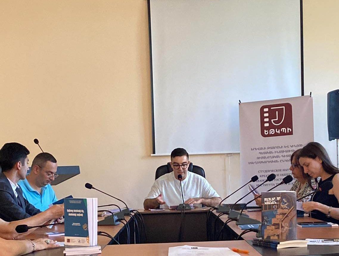 Նոր գրքեր, նոր ծրագրեր՝ ԵԹԿՊԻ-ում