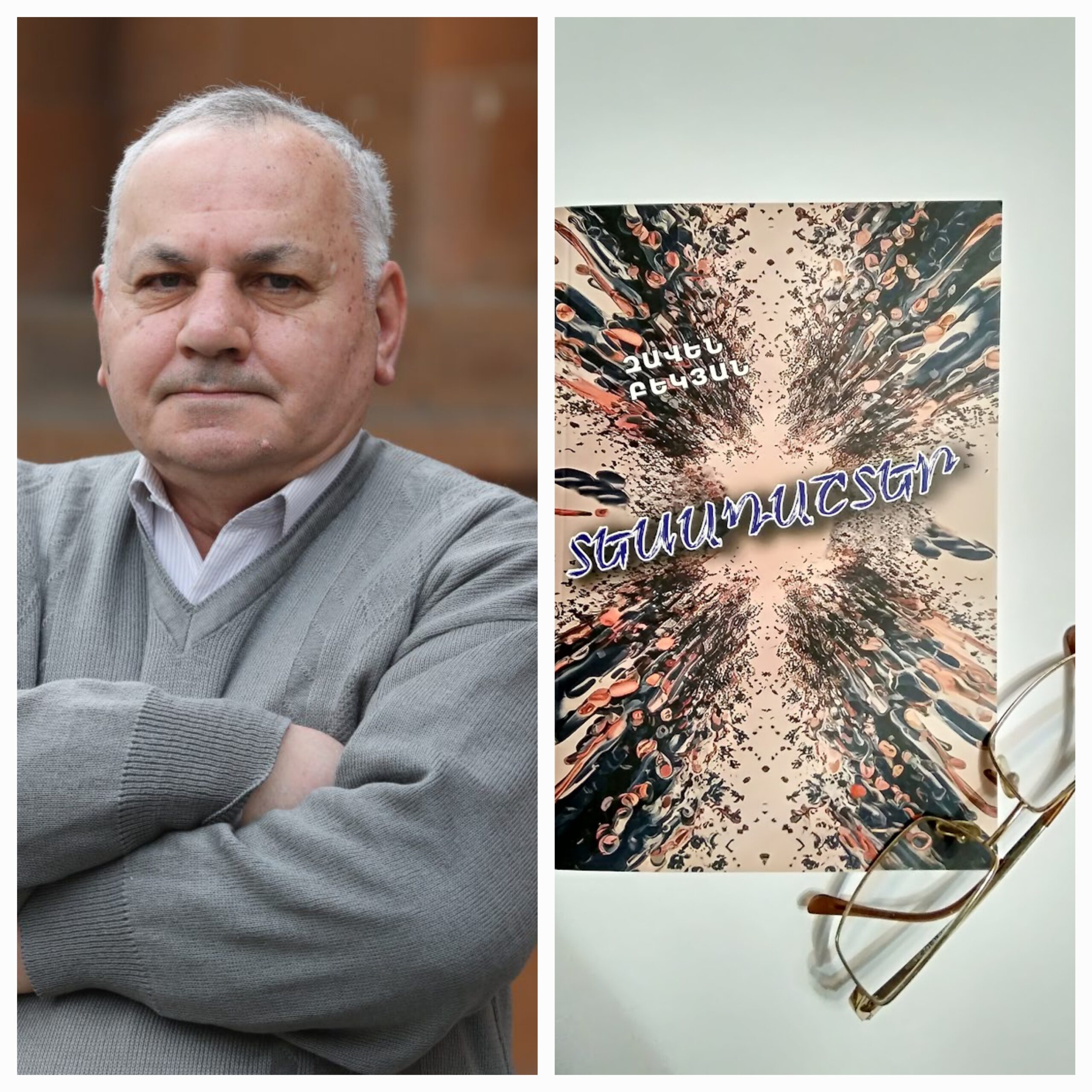 Նոր գիրք/ Զավեն Բեկյան․ «Տեսադաշտեր»