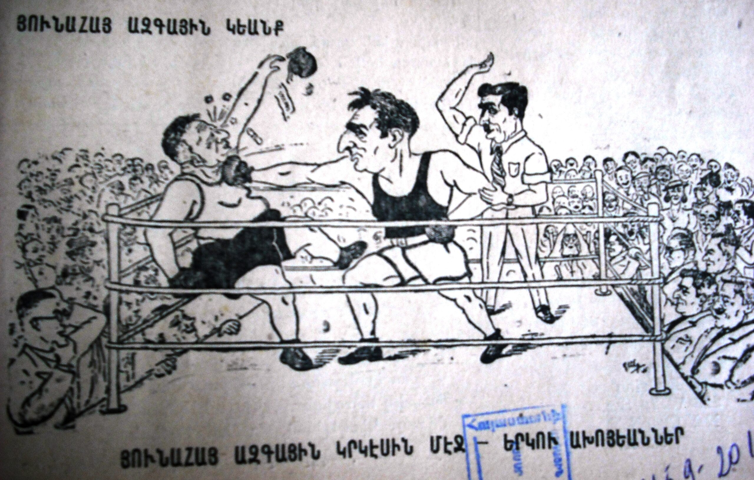 Հունահայ մամուլի մշակութային դիմագիծը 1930-40-ականներին (2)