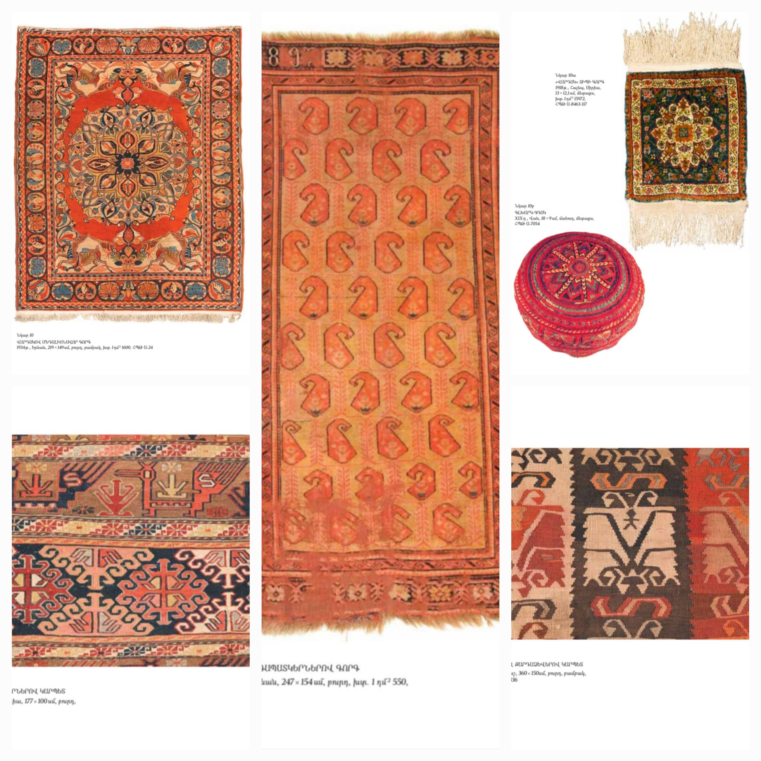 Հայկական գորգը` ազգային ինքնության ցուցիչ