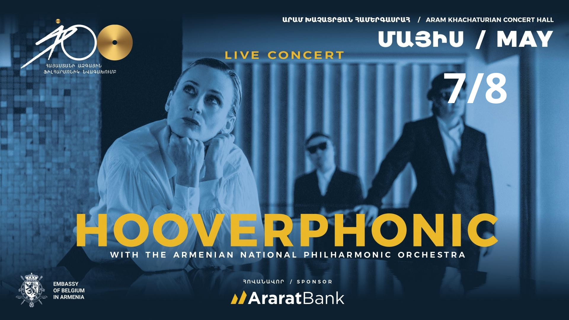 Hooverphonic․ երկու բացառիկ համերգ