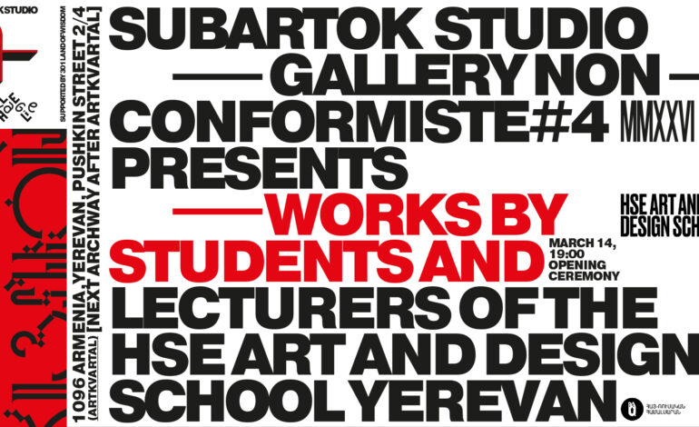 Ուսանողների և նրանց դասախոսների աշխատանքները մեկ ցուցահանդեսի շրջանակում