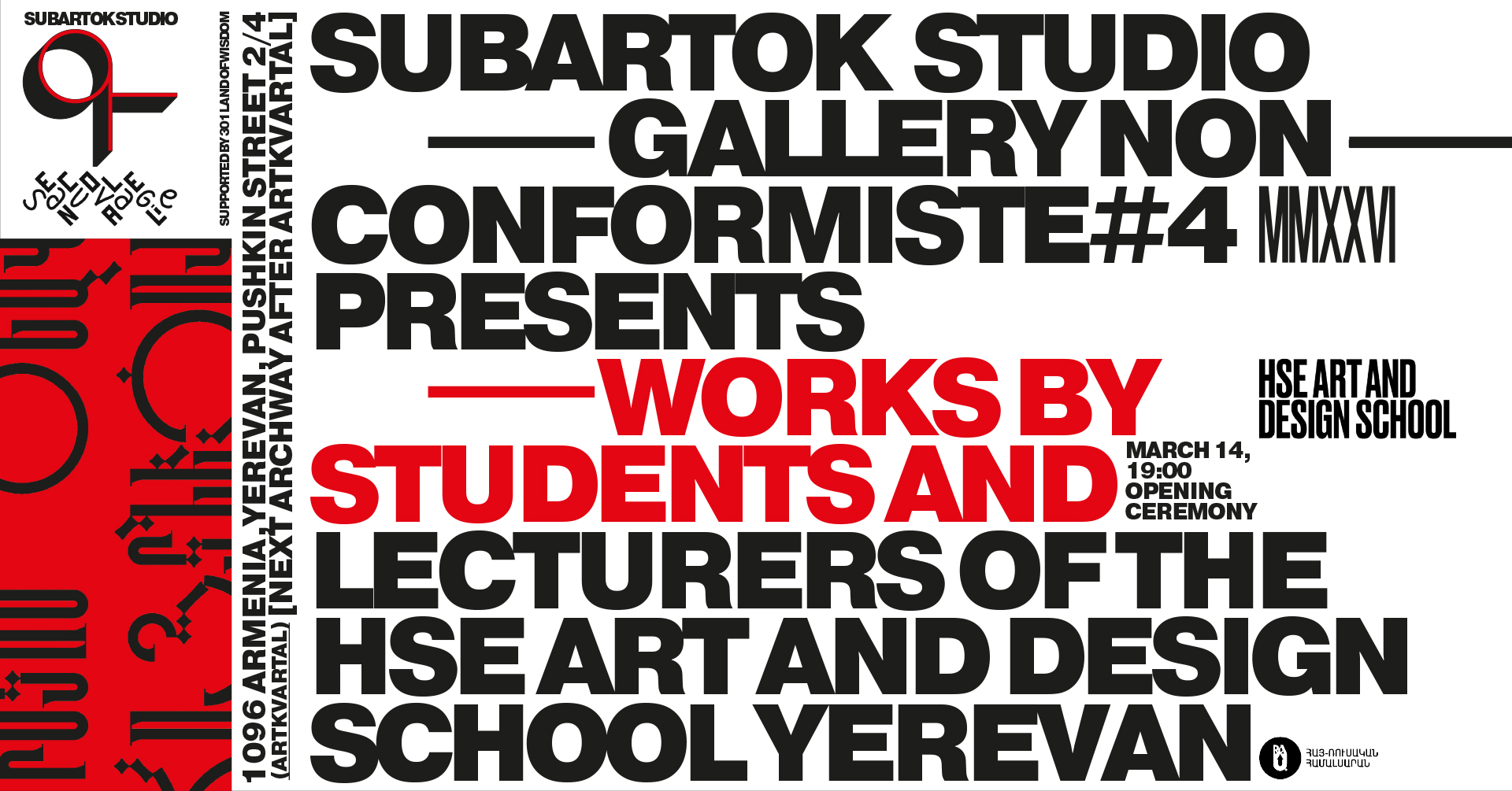 Ուսանողների և նրանց դասախոսների աշխատանքները մեկ ցուցահանդեսի շրջանակում