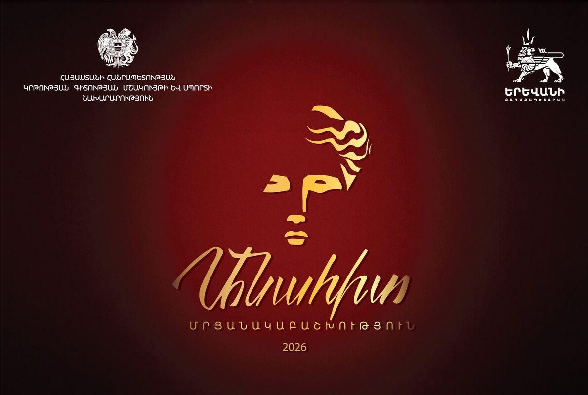 Հայ կինոյի օրը կանցկացվի «Անահիտ» մրցանակաբաշխությունը