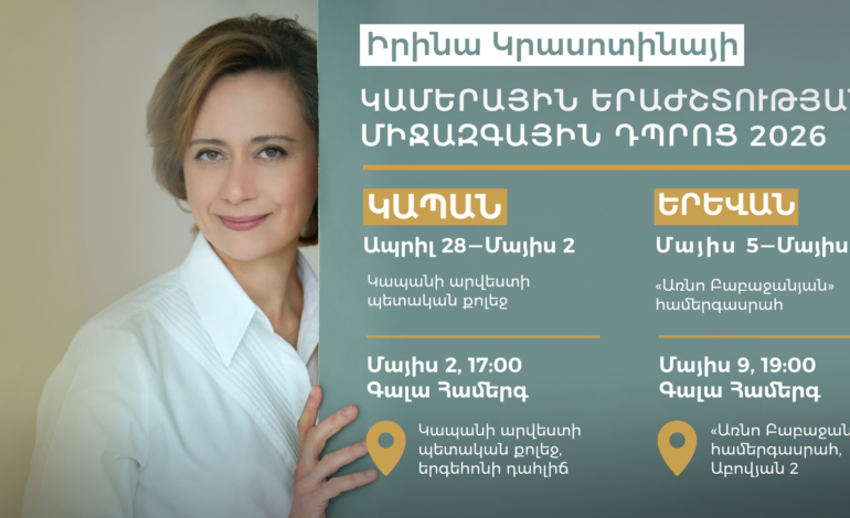 «Պրիմավերա Ֆաունդեյշն»-ն ընդլայնվում է