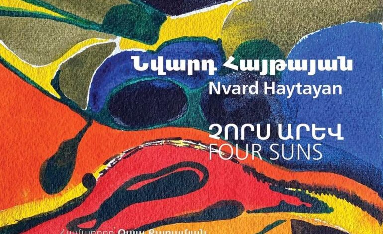 Նվարդ Հայթայանի «Չորս արևը» Գյումրիում