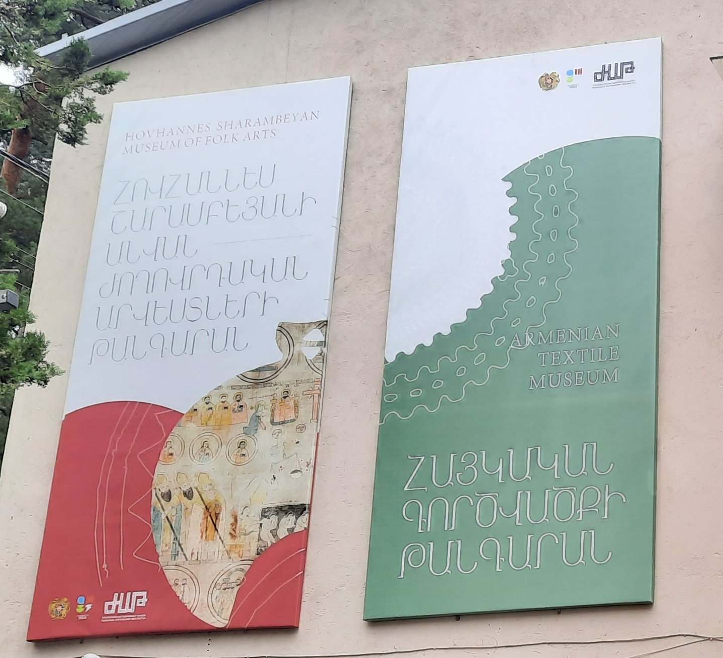 Հայկական գործվածքի թանգարան