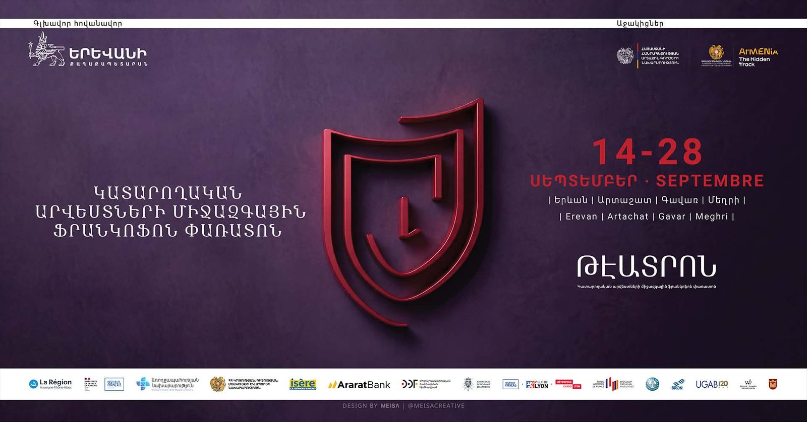 «ԹԷԱՏՐՈՆ» միջազգային ֆրանկոֆոն փառատոն